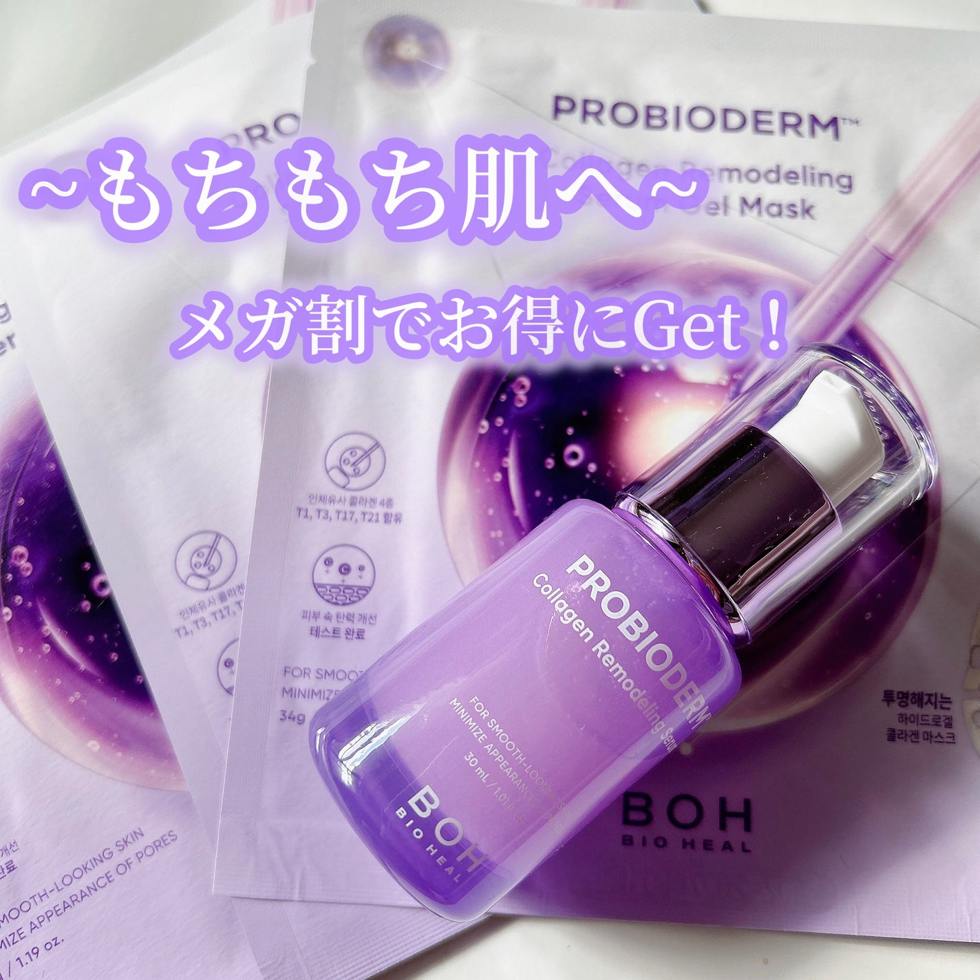 BIOHEAL BOHのスキンケア・基礎化粧品 プロバイオダーム BIOHEAL BOHのスキンケア・基礎化粧品 プロバイオダーム