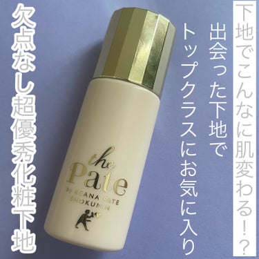 毛穴パテ職人 毛穴崩れ防止下地 25ml/毛穴パテ職人/化粧下地を使ったクチコミ（1枚目）