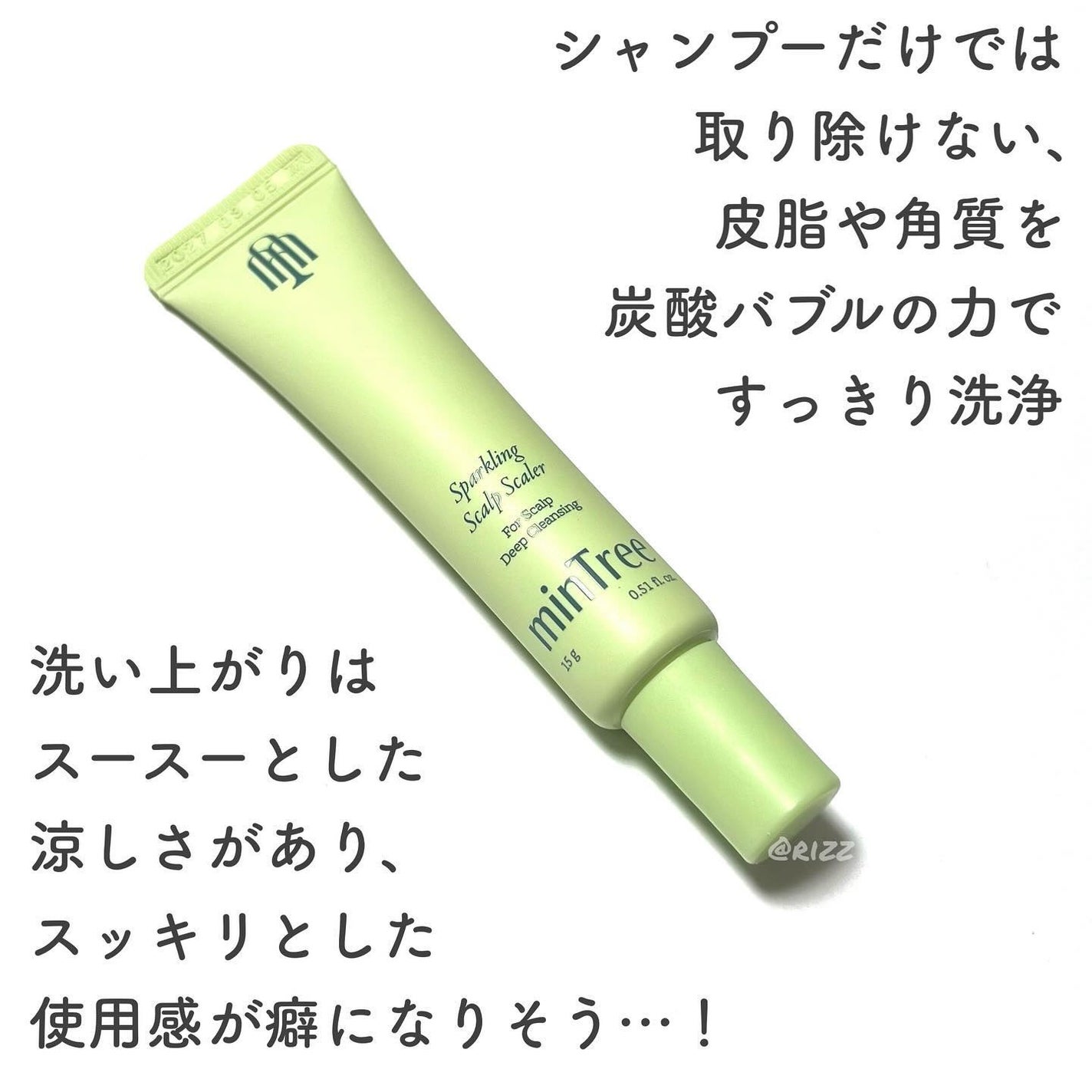 スパークリングスカルプスケーラー/ミンツリー/頭皮ケアを使ったクチコミ(3枚目)