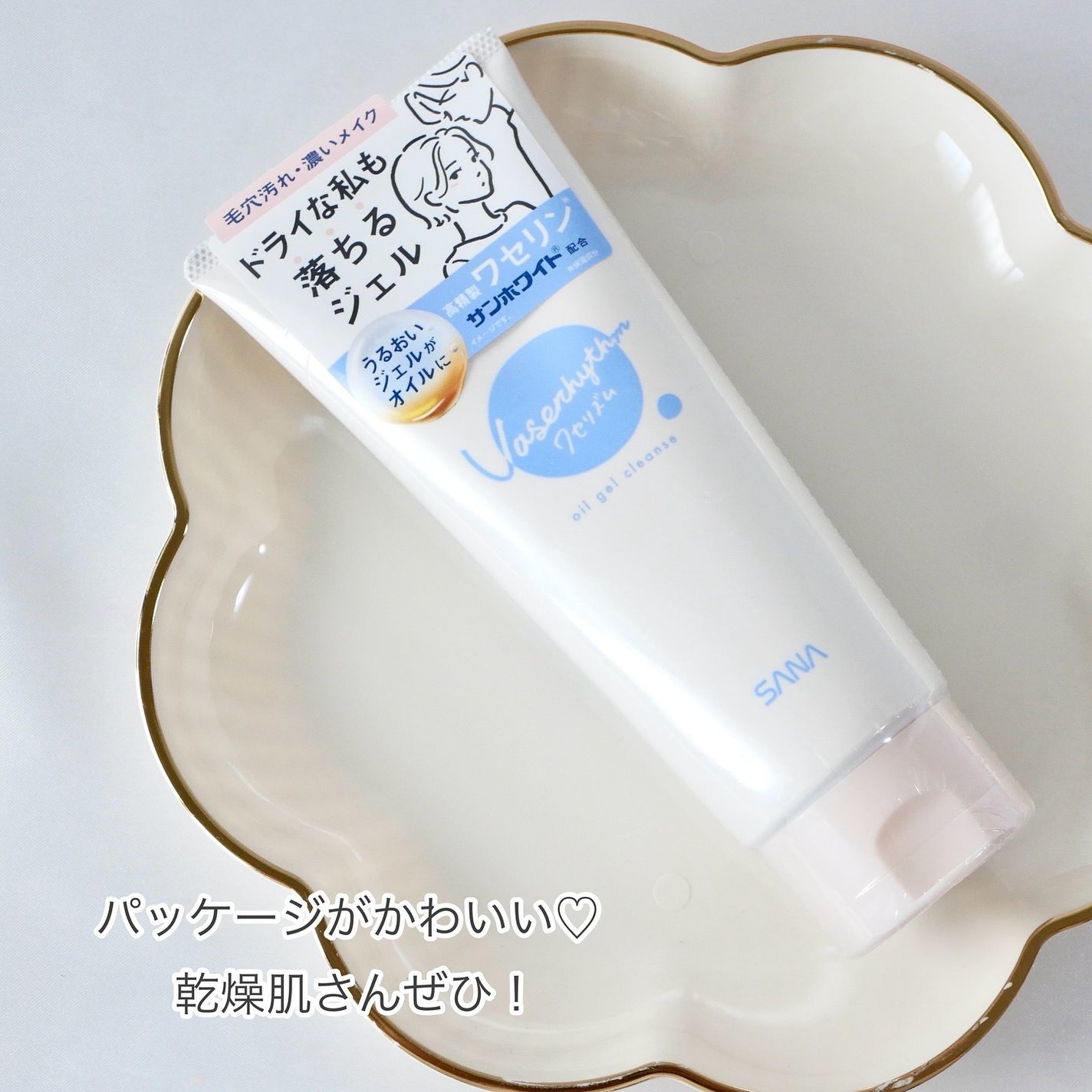 ワセリズム オイルジェルクレンズ/ワセリズム/クレンジングジェルを使ったクチコミ(4枚目)