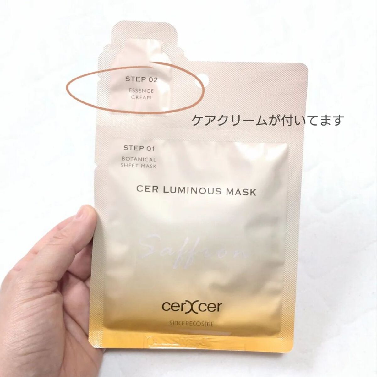 ルミナスマスク   (ケアクリーム付き) /cerXcer/シートマスク・パックを使ったクチコミ（3枚目）
