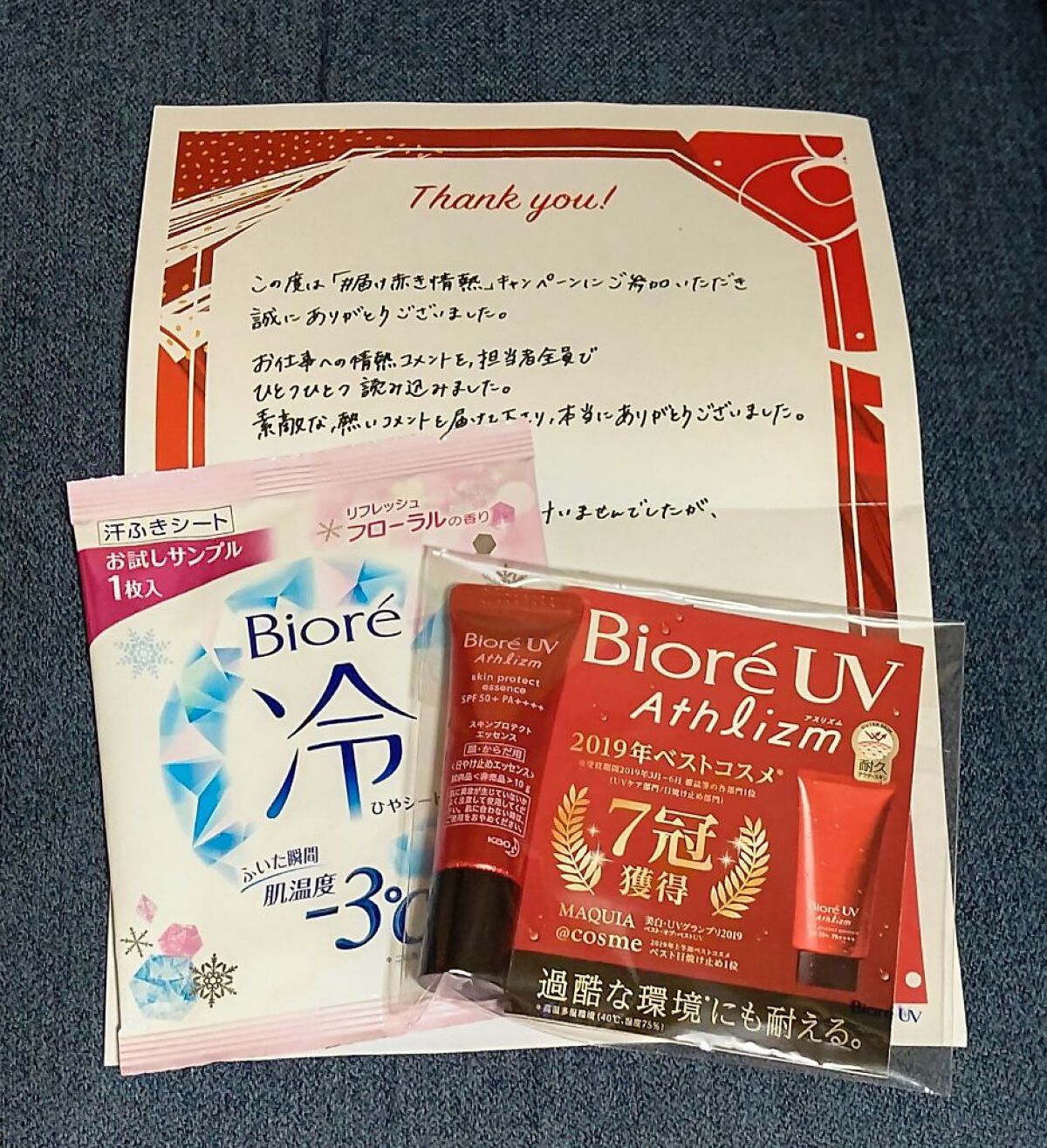 冷シート リフレッシュフローラルの香り/ビオレ/ボディシートを使ったクチコミ（1枚目）