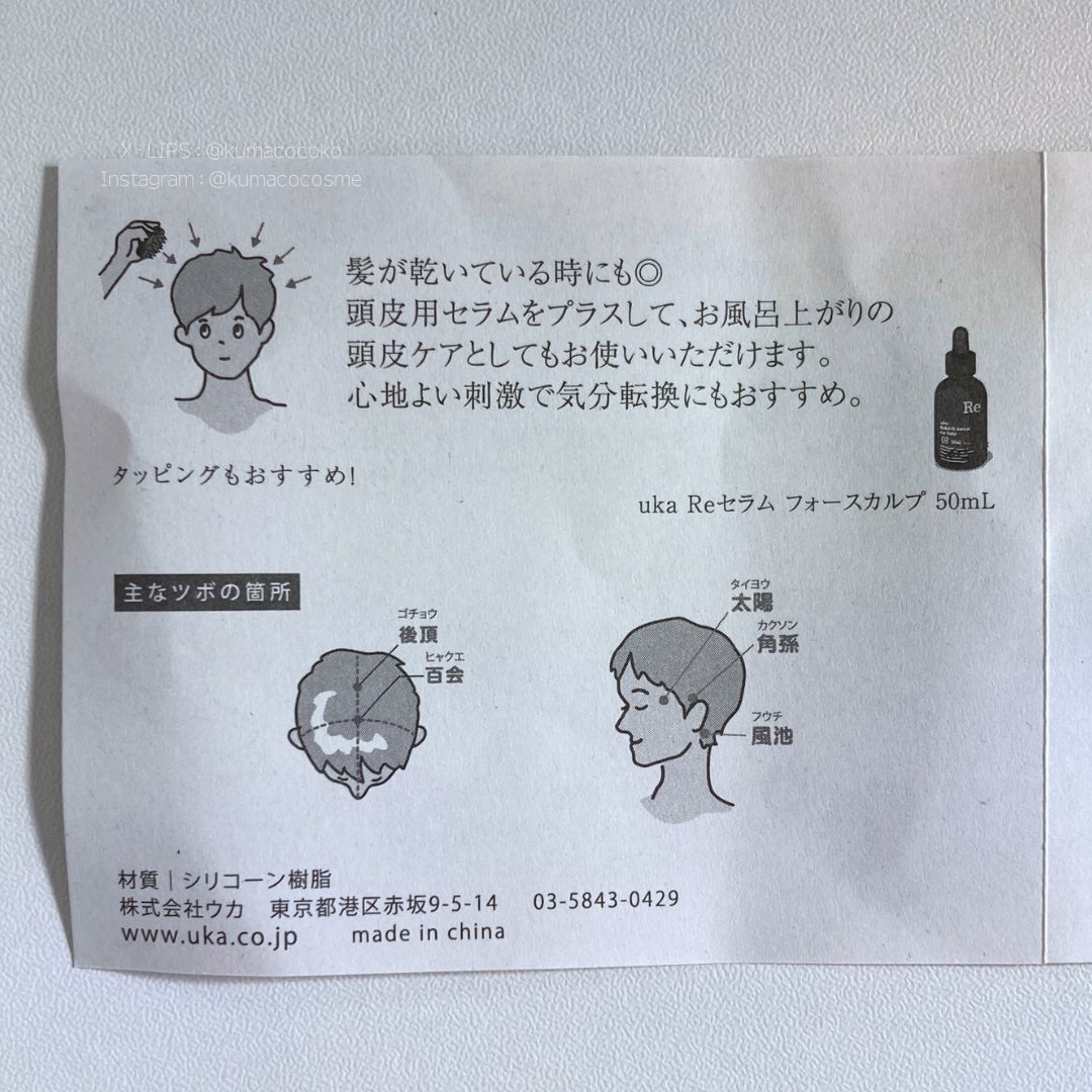 uka scalp brush kenzan/uka/スカルプブラシを使ったクチコミ(4枚目)