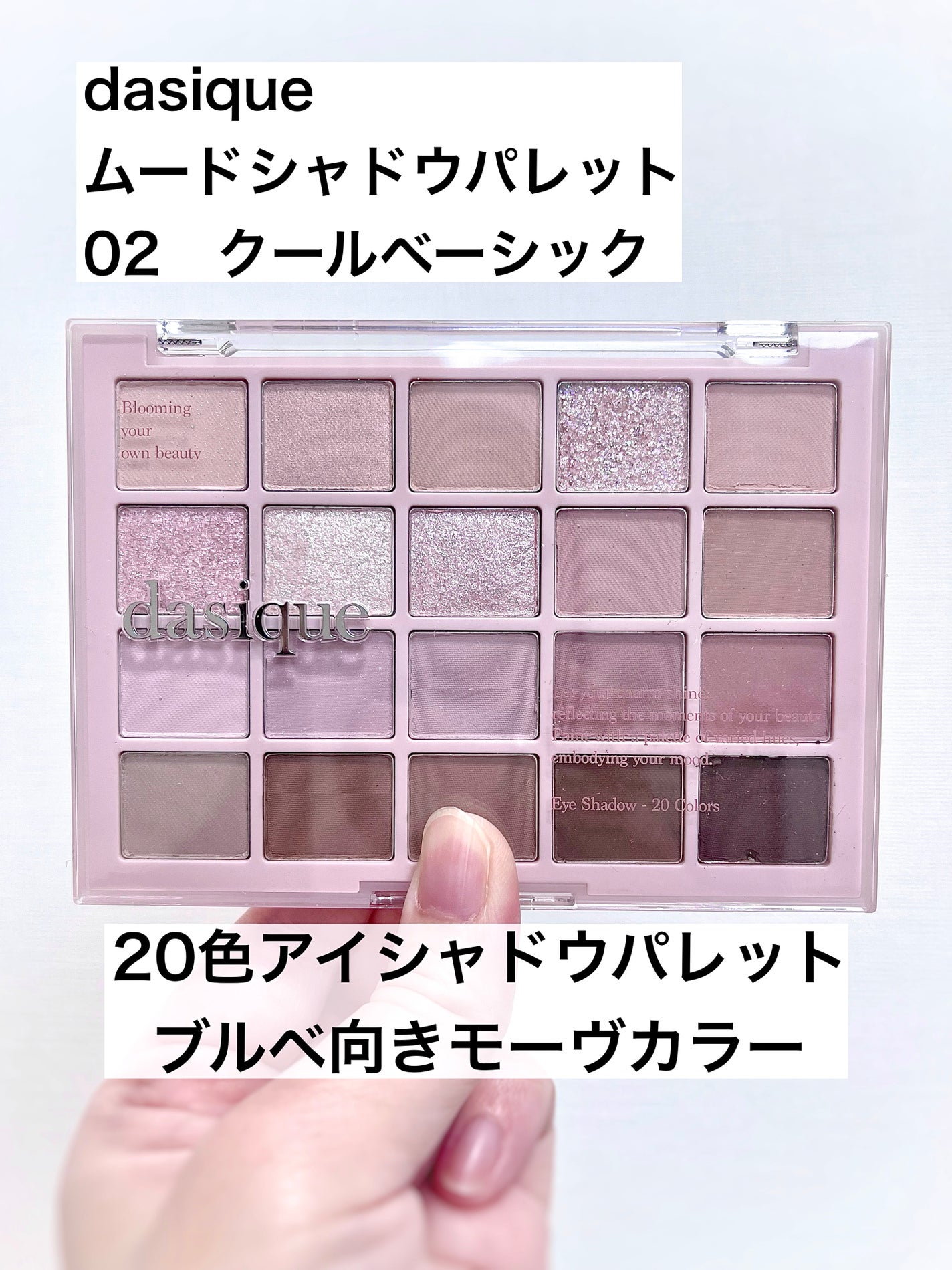 ムードシャドウパレット/dasique/アイシャドウパレットを使ったクチコミ(1枚目)