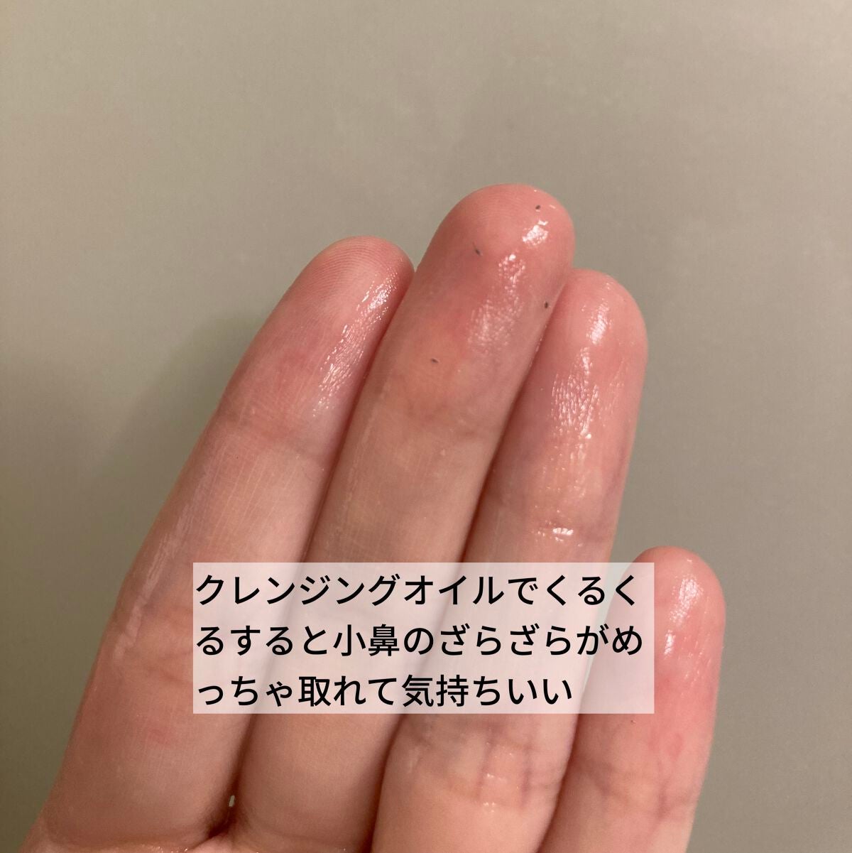 スキンクリア クレンズ オイル アロマタイプ/アテニア/オイルクレンジングを使ったクチコミ(2枚目)