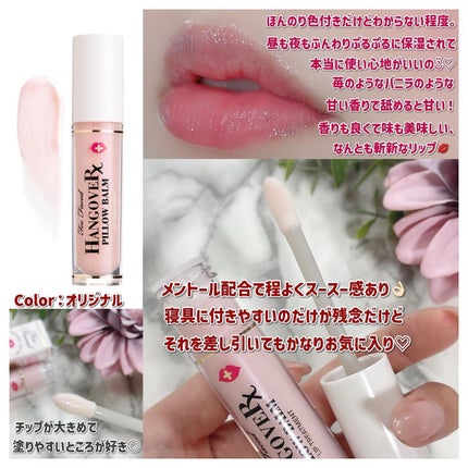 ~トゥー フェイスド ハングオーバー~ ピロー バーム リップ トリートメント/Too Faced/リップ美容液を使ったクチコミ(2枚目)