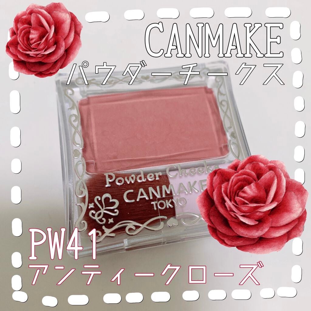 【旧品】パウダーチークス/キャンメイク/パウダーチークを使ったクチコミ(1枚目)