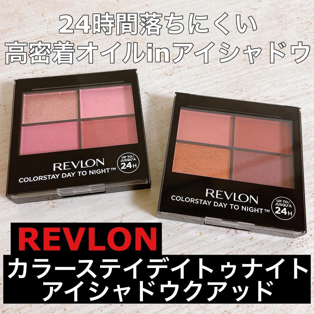 レブロン カラーステイ デイ トゥ ナイト アイシャドウ クアッド/REVLON/アイシャドウパレットを使ったクチコミ(1枚目)