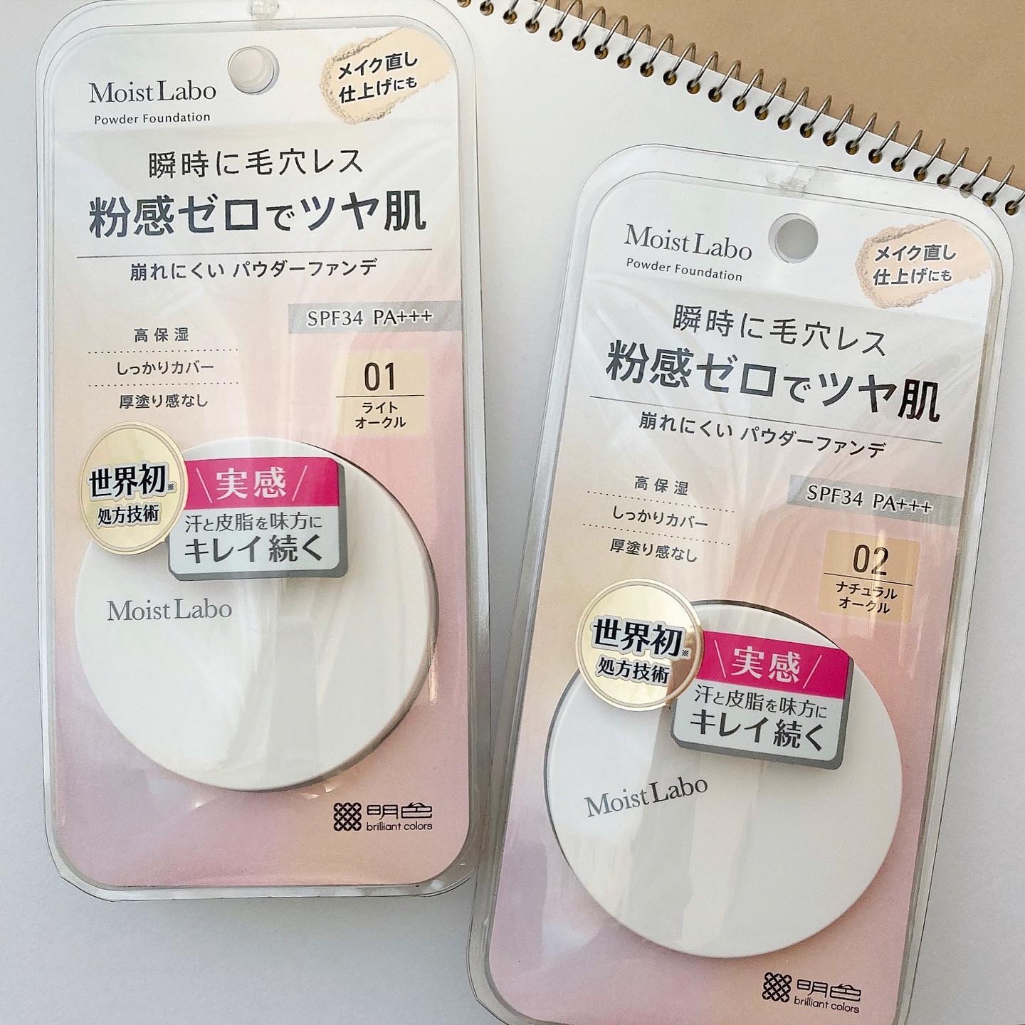 パウダレスフィットファンデーション 01 ライトオークル/Moist Labo/パウダーファンデーションを使ったクチコミ（2枚目）