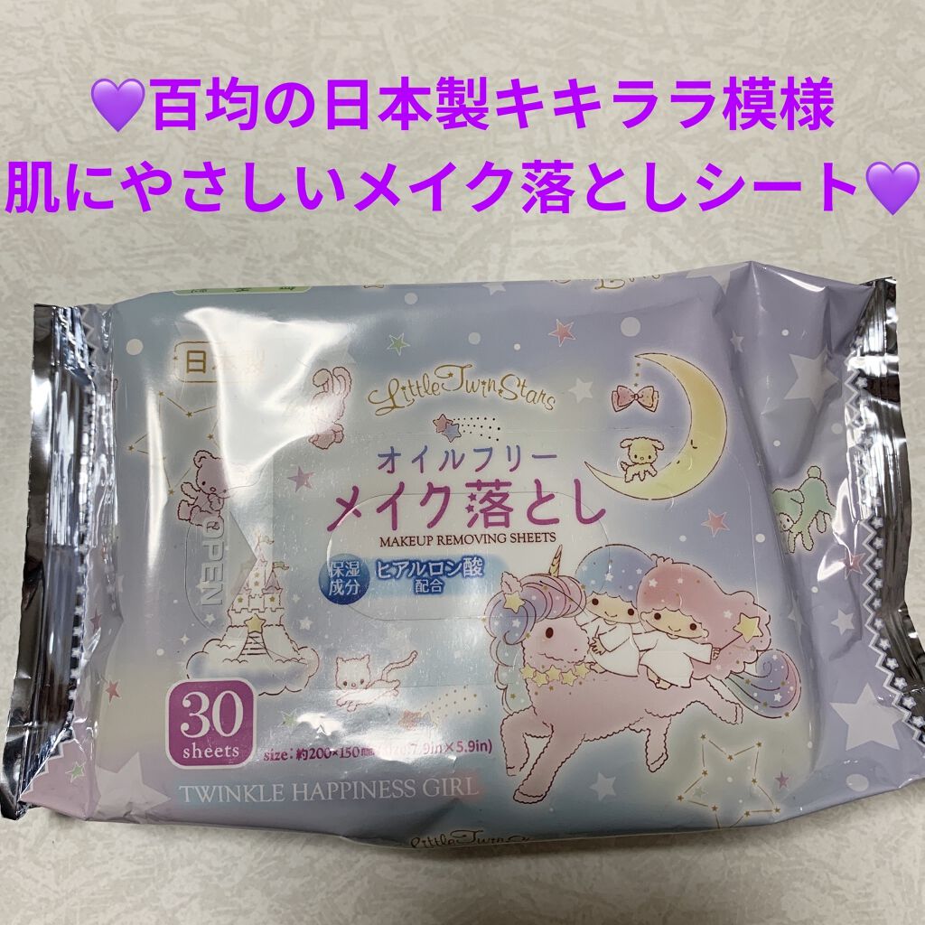 TWINKLE HAPPINESS GIRL/セリア/スティックアイシャドウを使ったクチコミ（1枚目）