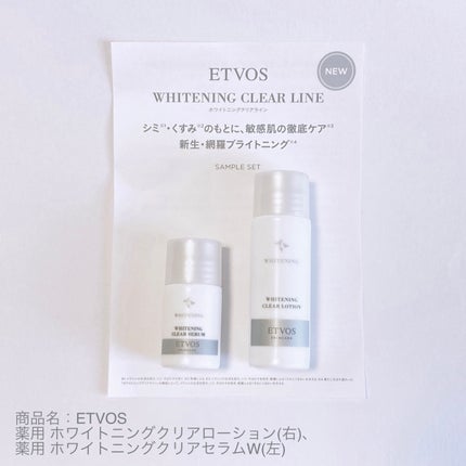 薬用 ホワイトニングクリアセラムW/エトヴォス/美容液を使ったクチコミ(1枚目)