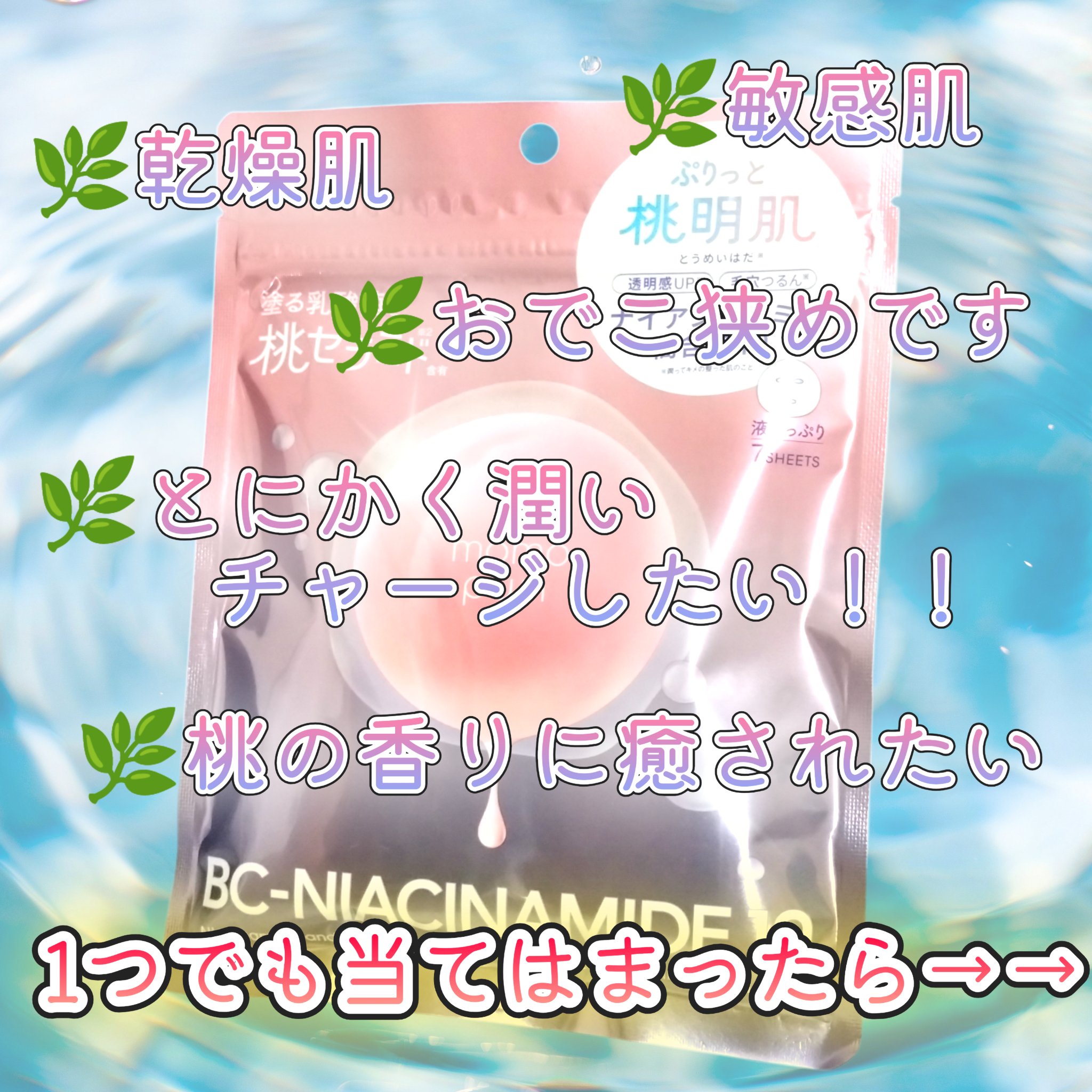 シカレチA セブンデイズマスク/VT/シートマスク・パックを使ったクチコミ（2枚目）