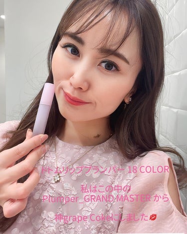 keybo ジューシーリッププラスプランパーのクチコミ「Keyboのコスメ💋
ドトムリッププランパー 18 COLOR

私はこの中の
Plumper.....」（1枚目）