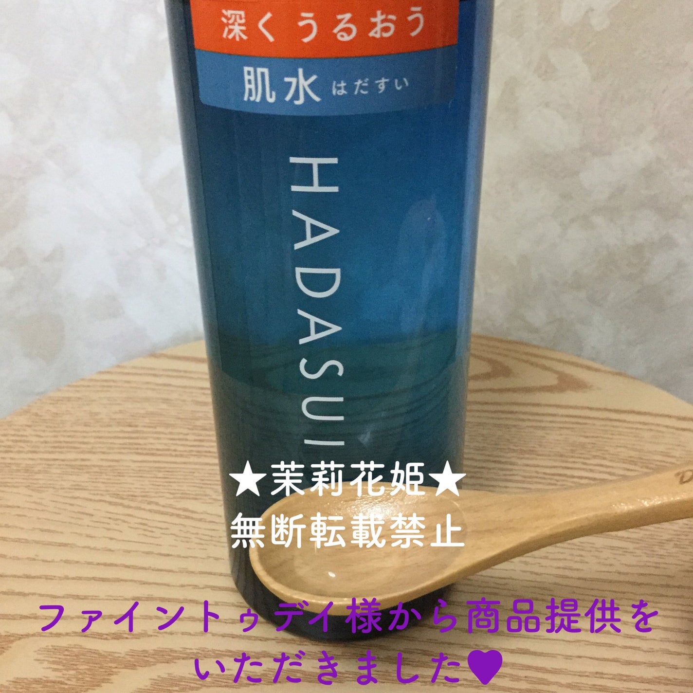肌水 スキンローション /肌水/化粧水を使ったクチコミ(7枚目)