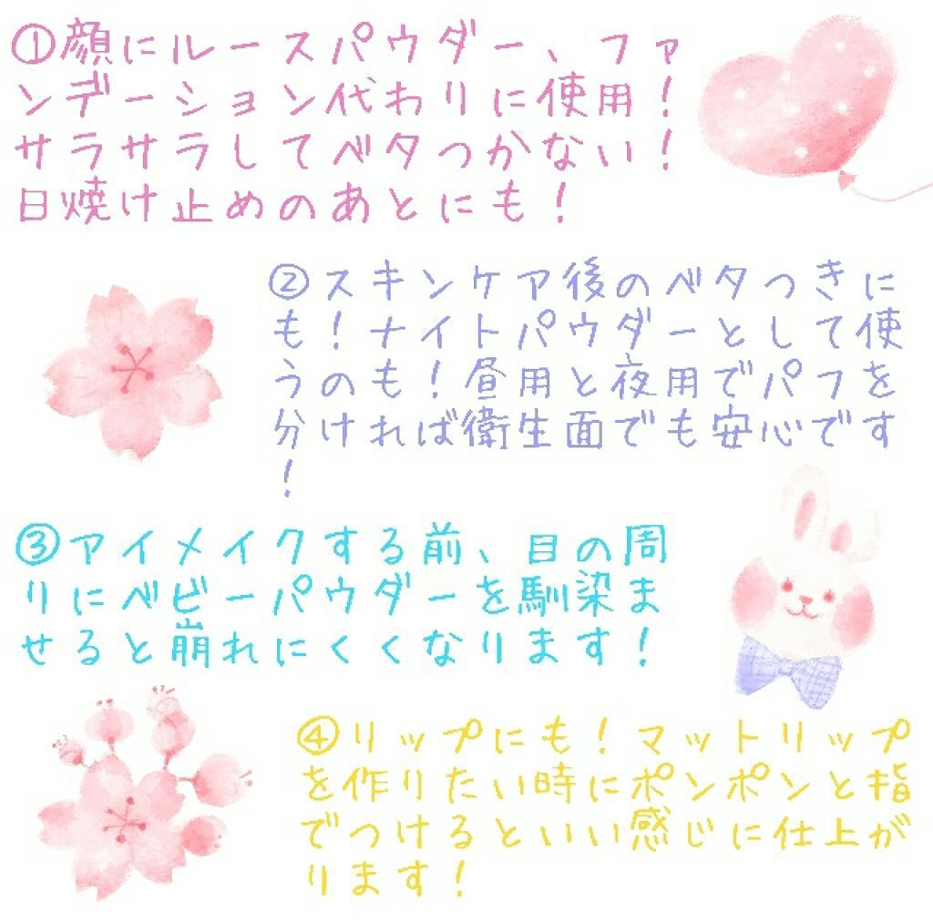 薬用固形パウダー/ピジョン/ボディパウダーを使ったクチコミ(2枚目)