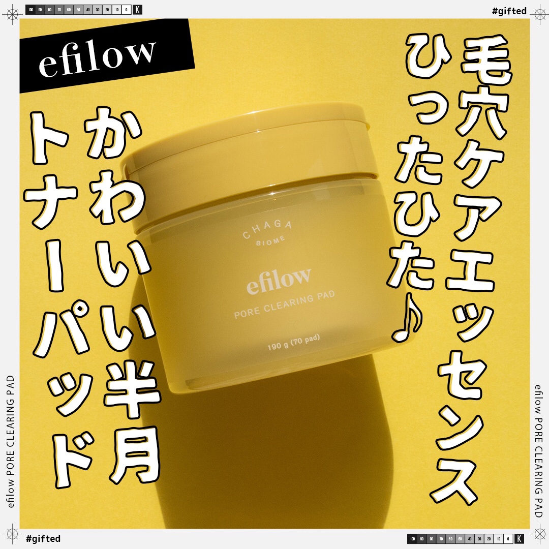キメケア カバノアナタケバイオーム毛穴パッド/efilow/トナーパッドを使ったクチコミ（1枚目）
