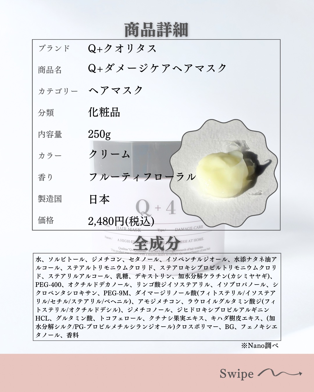 クオリタス ヘアマスク/Q+/洗い流すヘアトリートメントを使ったクチコミ（2枚目）