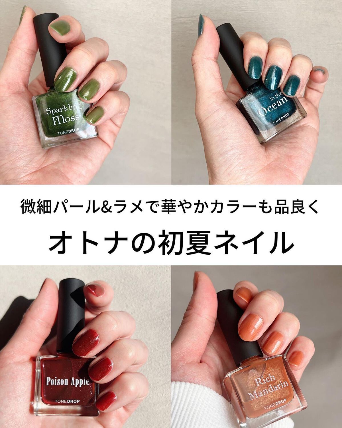 TONE DROP ネイルポリッシュ/D-UP/マニキュアを使ったクチコミ(1枚目)