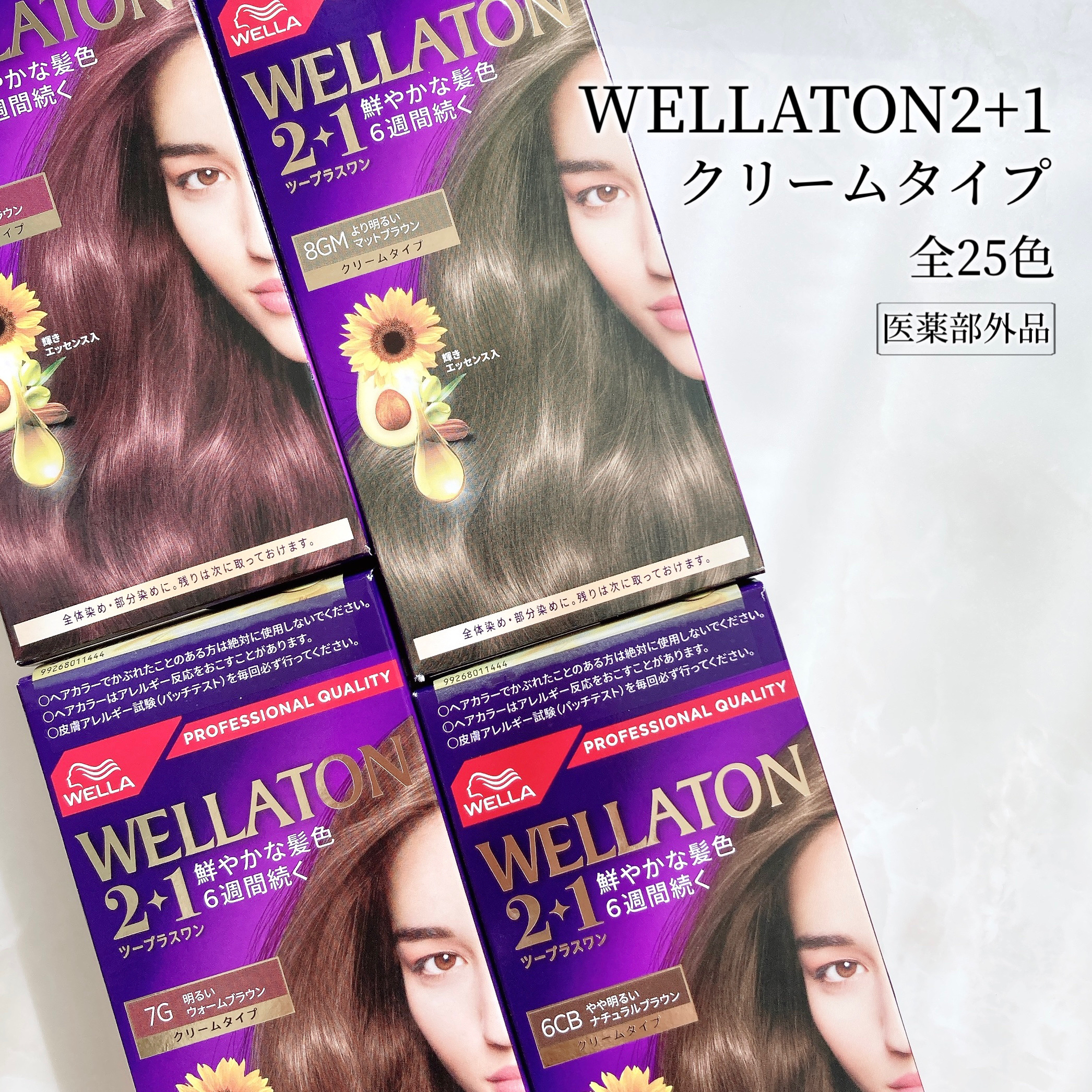 ウエラトーン ツープラスワン クリームタイプ/ウエラ/ヘアカラーを使ったクチコミ（2枚目）