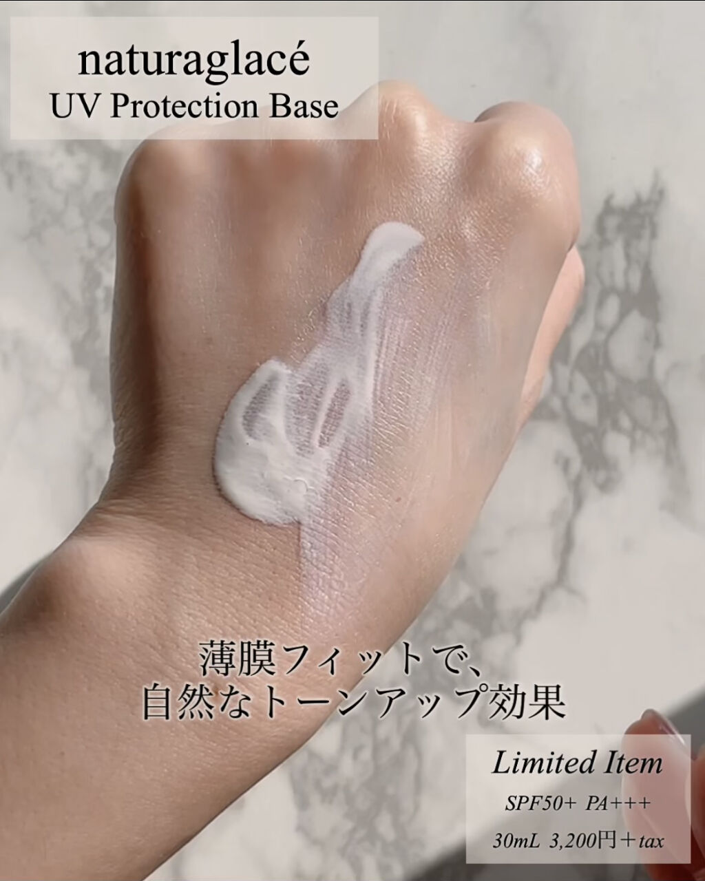 UVプロテクションベースＮ/ナチュラグラッセ/日焼け止めローションを使ったクチコミ（3枚目）