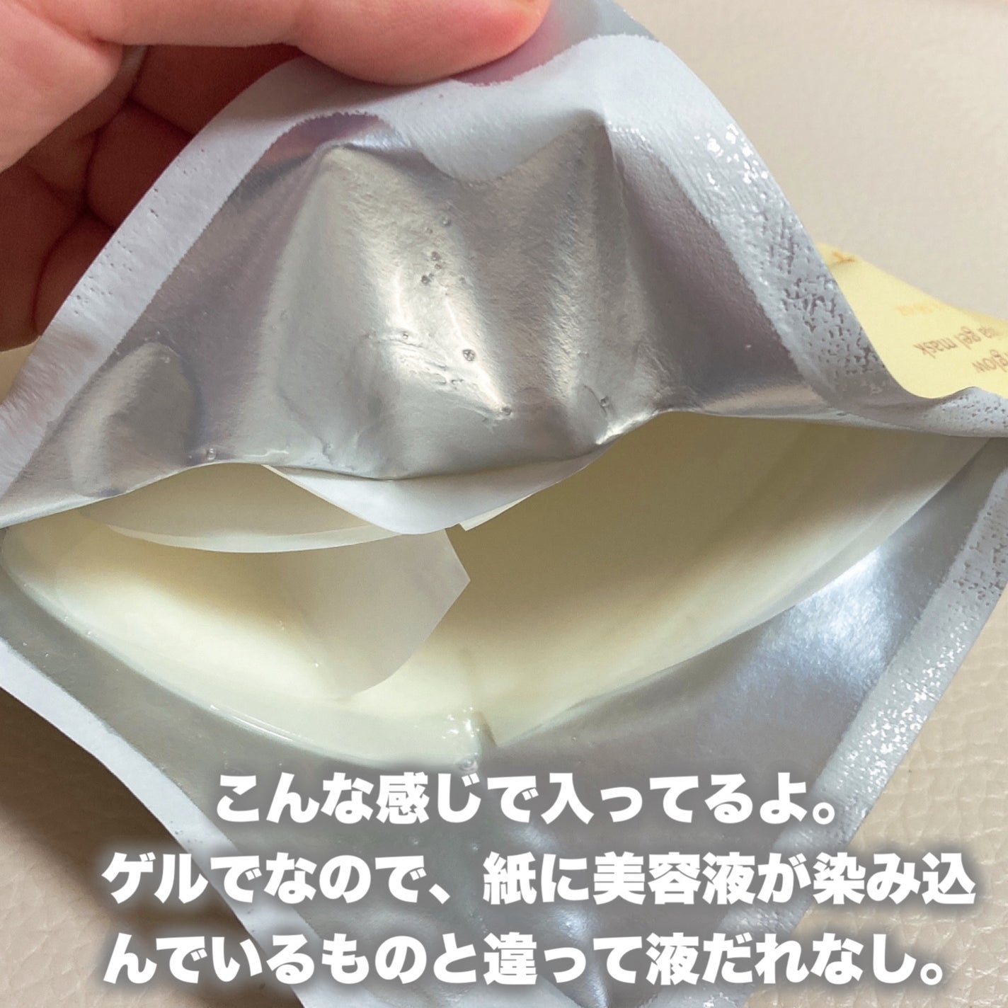 ラビューム アフターグロウ ゆずゲルマスク/Luvum/シートマスク・パックを使ったクチコミ(3枚目)