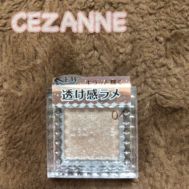 CEZANNE シングルカラーアイシャドウ 04
¥400+tax

気になっていたアイシャドウを
やっとゲット👏
とにかく発色が素晴らしい！！！！！
そしてラメラメが可愛すぎる‼️
ただ付けすぎたらす