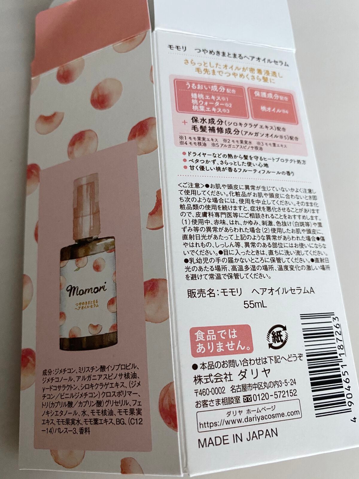 つやめきまとまるヘアオイルセラム/モモリ/ヘアオイルを使ったクチコミ(3枚目)