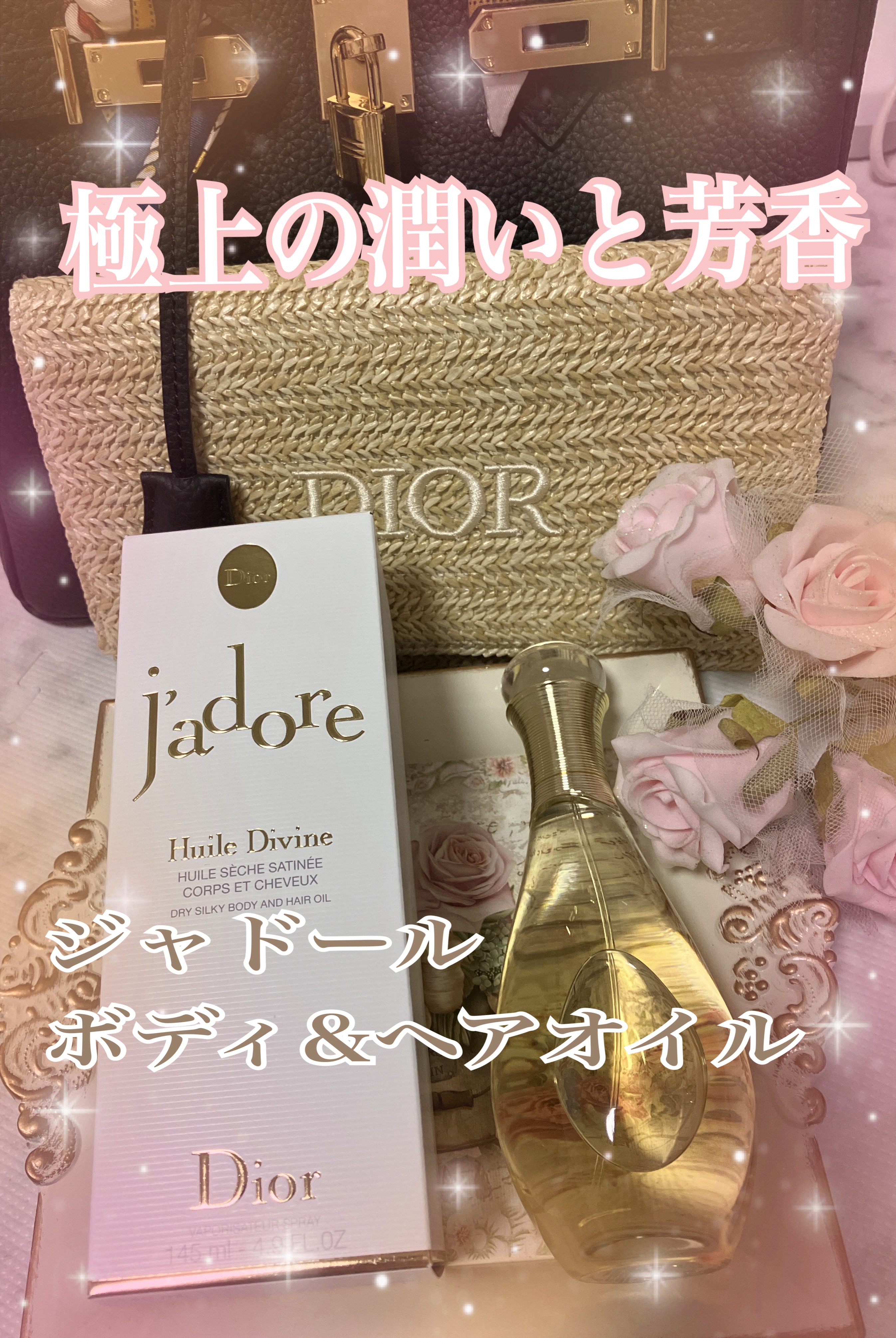 ジャドール オードゥ パルファン/Dior/香水(レディース)を使ったクチコミ（1枚目）
