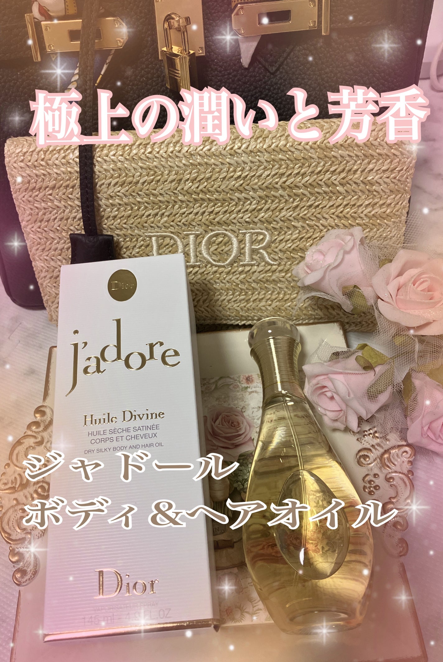 ジャドール オードゥ パルファン/Dior/香水(レディース)を使ったクチコミ(1枚目)