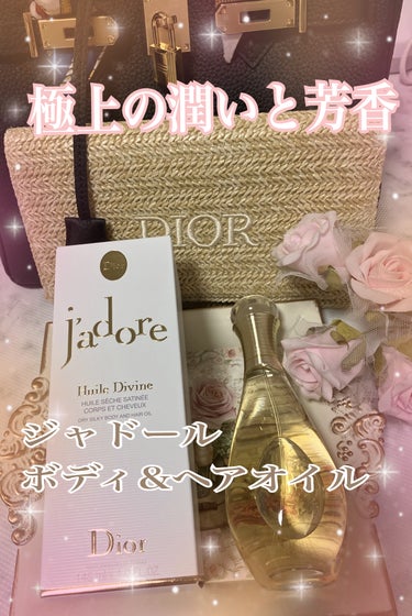 ジャドール オードゥ パルファン/Dior/香水(レディース)を使ったクチコミ（1枚目）