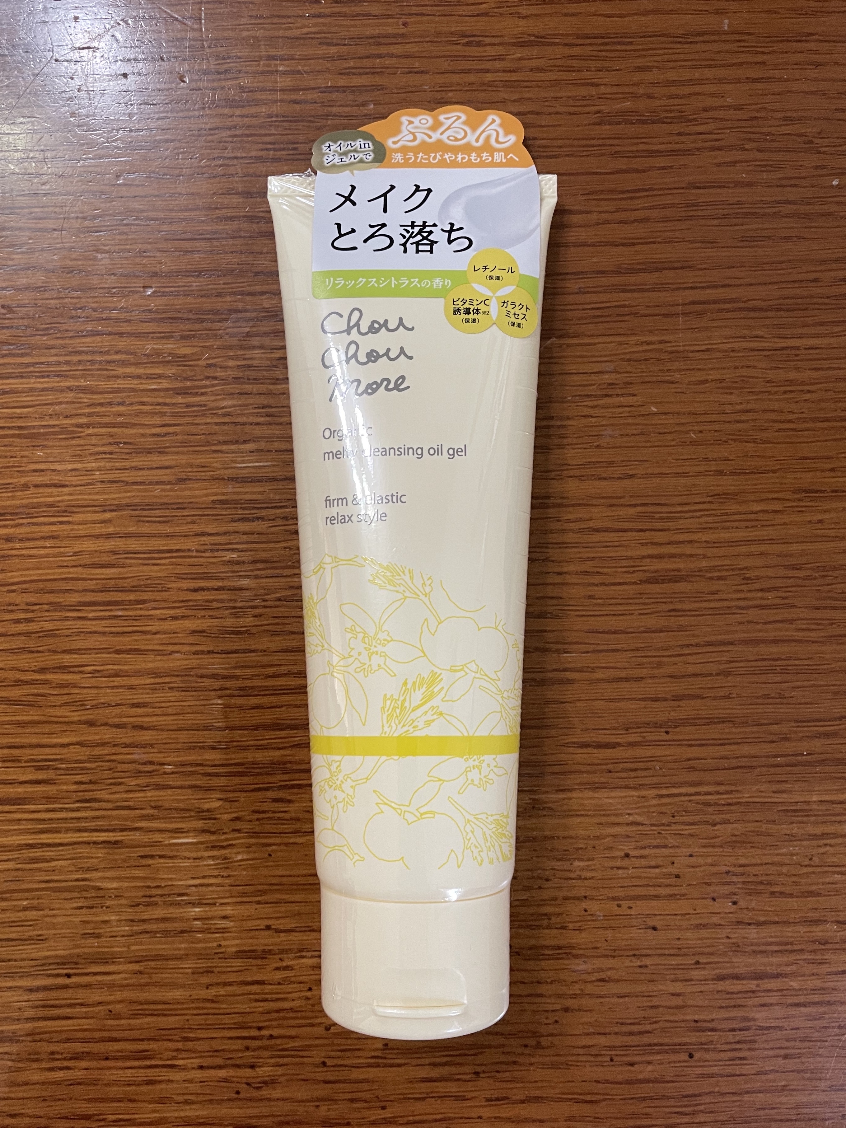 とろけるクレンジングオイルジェル/シュシュモア/クレンジングジェルを使ったクチコミ（1枚目）