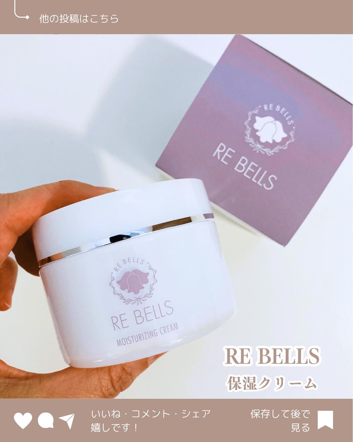 保湿クリームR/REBELLS/フェイスクリームを使ったクチコミ(1枚目)