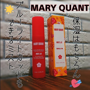 MARY QUANT ミスティー ジェット L-04のクチコミ「MARY QUANT ミスティー ジェット L-04  夏限定

マリークワントのミストタイプ.....」（1枚目）