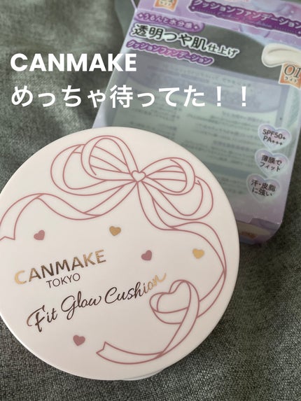 フィットグロウクッション/キャンメイク/クッションファンデーションを使ったクチコミ(1枚目)