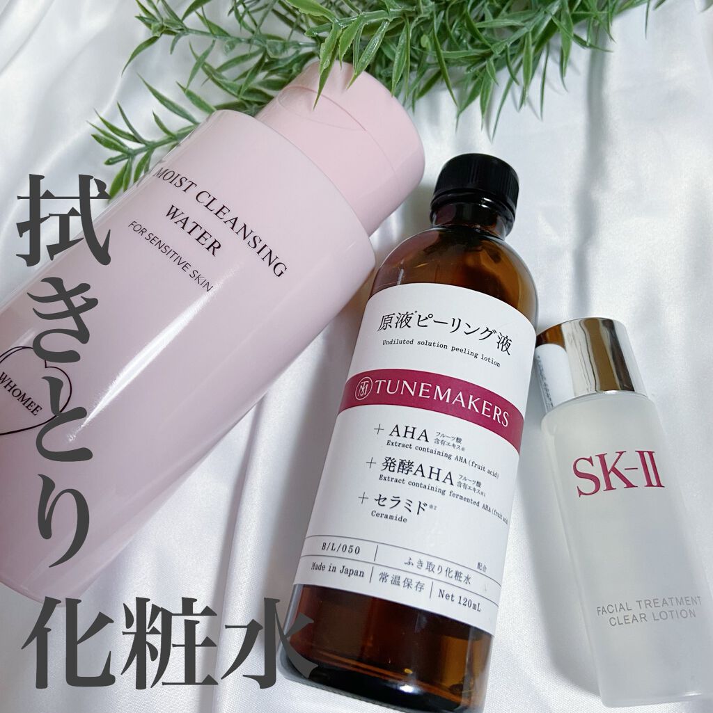 フェイシャル トリートメント クリア ローション/SK-II/化粧水を使ったクチコミ(1枚目)