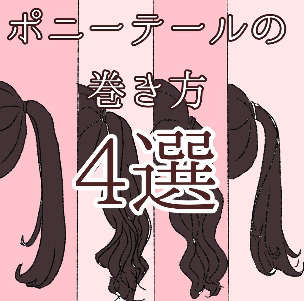 カールプロ SR/クレイツ/カールアイロンを使ったクチコミ(1枚目)