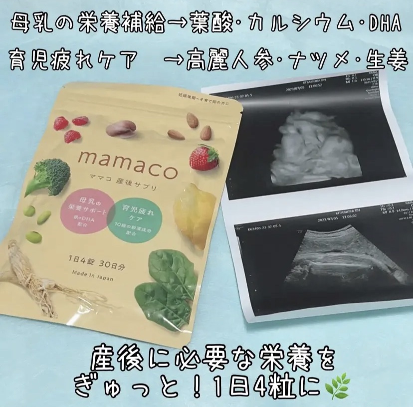 mamaco/mitas/健康サプリメントを使ったクチコミ（1枚目）