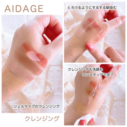 クレンジング/AIDAGE/クレンジングジェルを使ったクチコミ(6枚目)