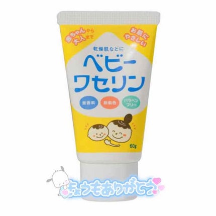 ベビーワセリン/健栄製薬/ボディクリームを使ったクチコミ(2枚目)