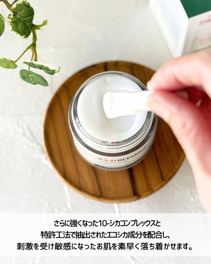 レッドブレミッシュ クリアスージングクリーム/Dr.G/フェイスクリームを使ったクチコミ(3枚目)