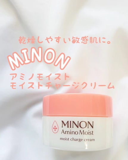 ミノン アミノモイスト モイストチャージ クリーム/ミノン/フェイスクリームを使ったクチコミ(1枚目)