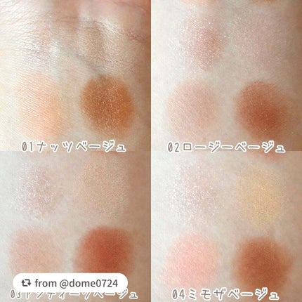 ベージュトーンアイシャドウ/CEZANNE/アイシャドウパレットを使ったクチコミ(6枚目)