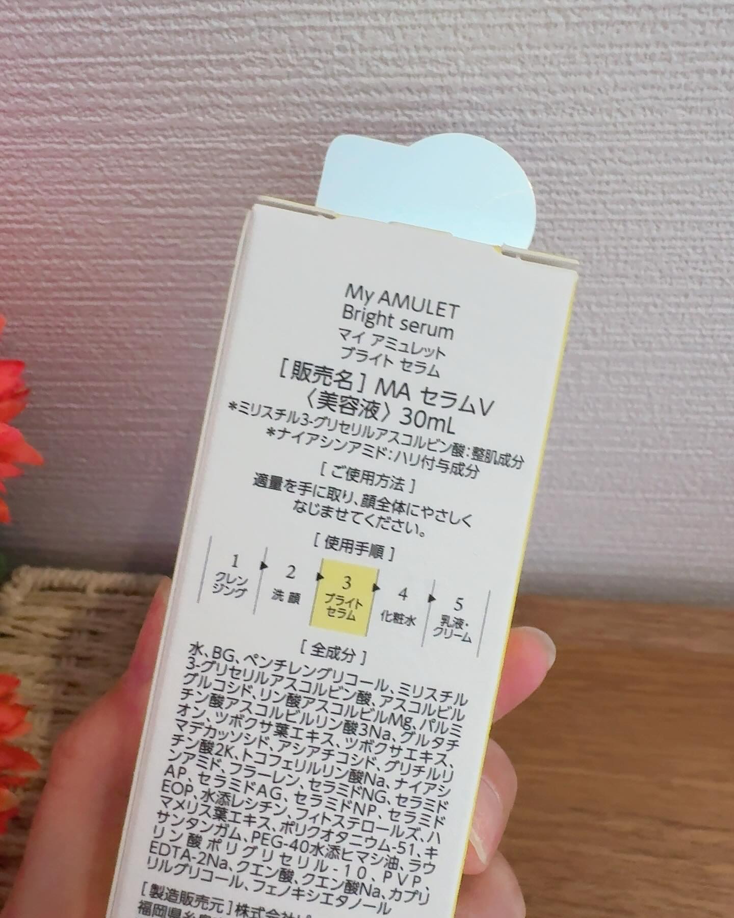 ブライトセラム/My AMULET/美容液を使ったクチコミ（2枚目）