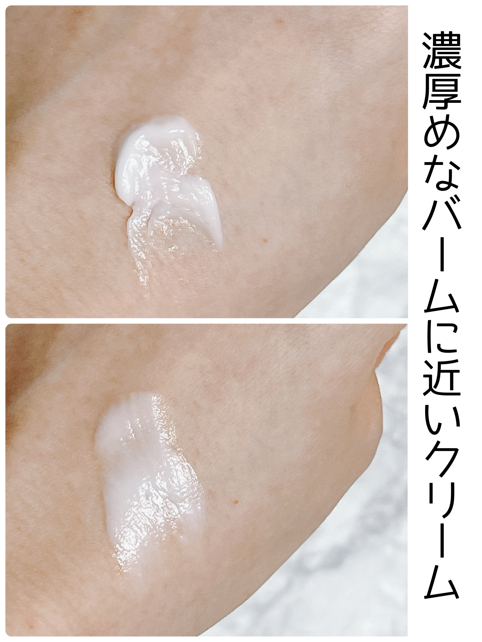 クリアウェルネス オーバーナイト クリーム/雪肌精/フェイスクリームを使ったクチコミ（2枚目）