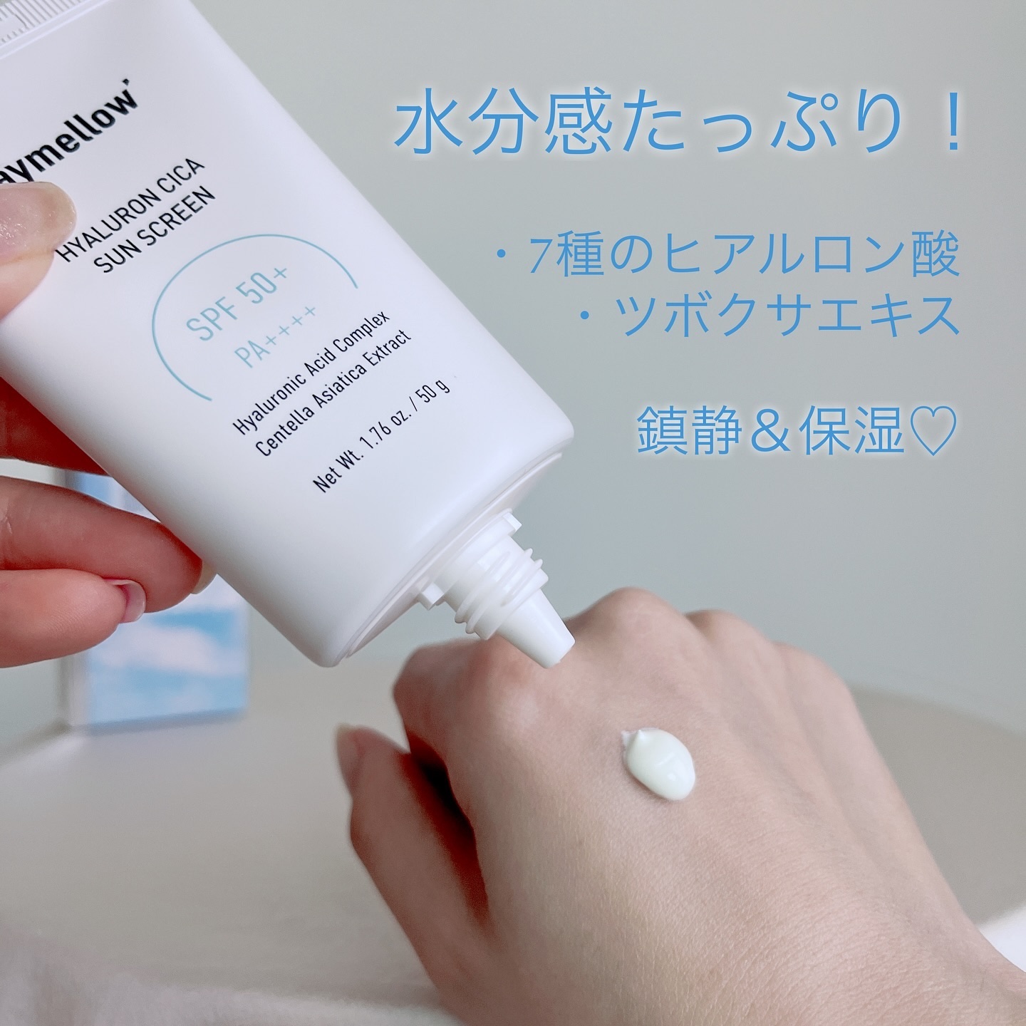 ヒアルロンシカサンスクリーン/daymellow’/日焼け止めクリームを使ったクチコミ（3枚目）