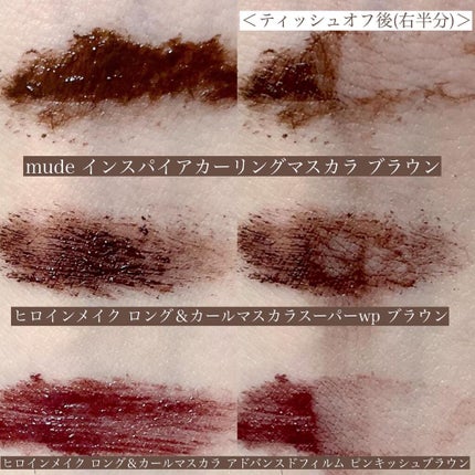 ロング&カールマスカラ スーパーWP/ヒロインメイク/マスカラを使ったクチコミ(4枚目)