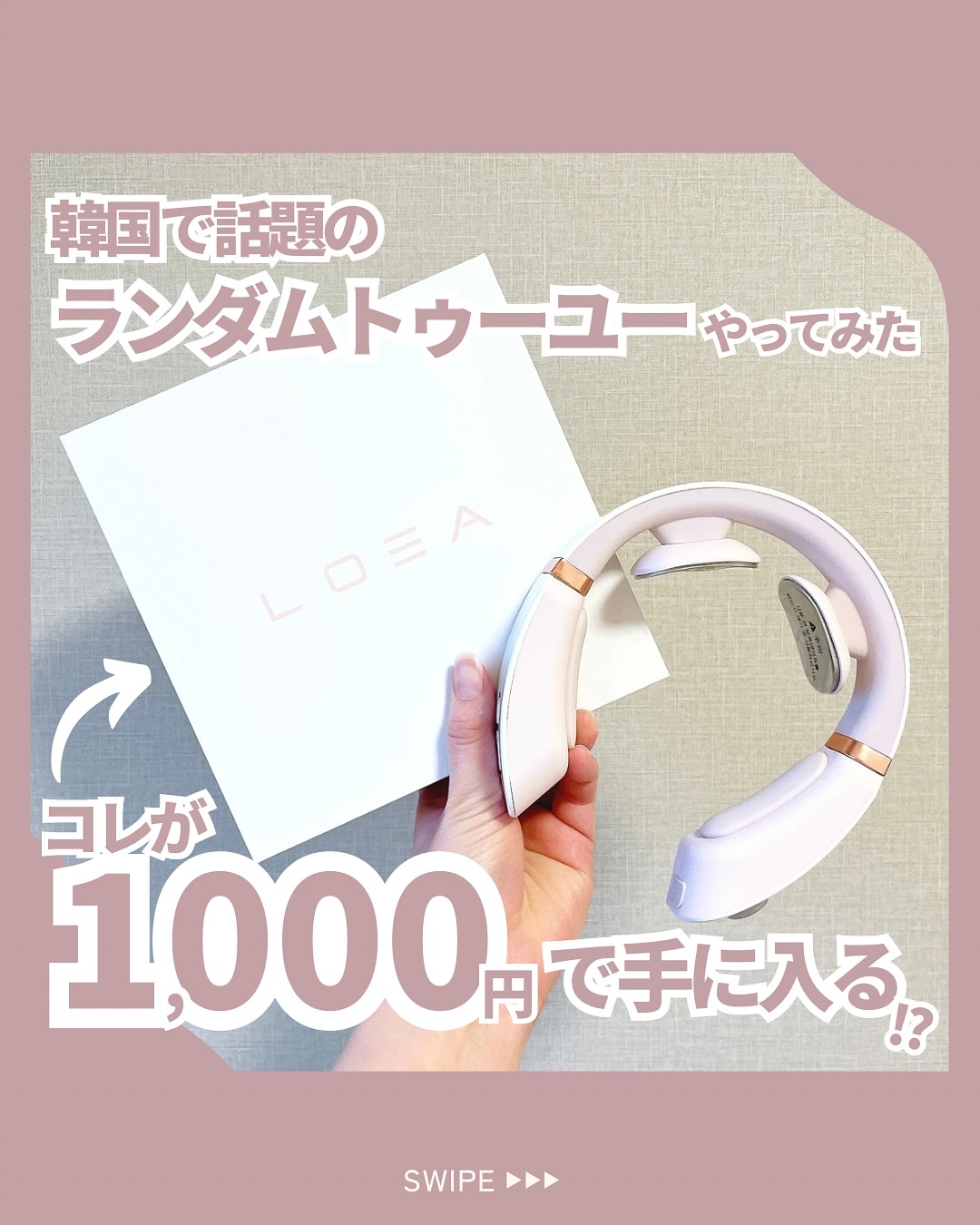 を使ったクチコミ（1枚目）