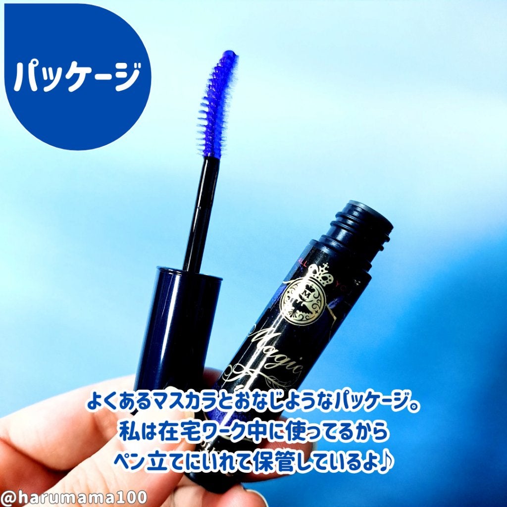 マジックティント/MAJOLICA MAJORCA/マスカラを使ったクチコミ(3枚目)