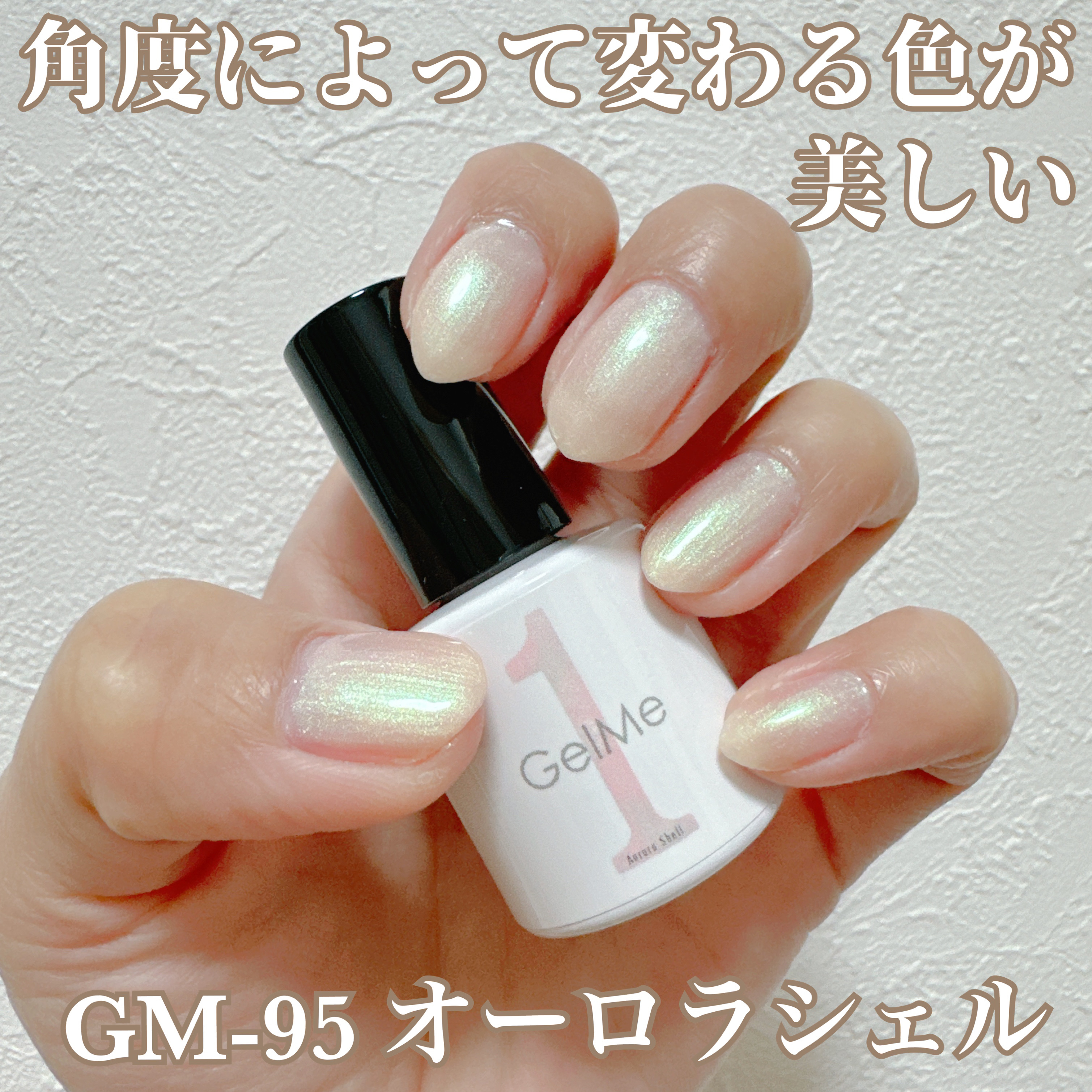 ジェルネイル/ジェルミーワン/ジェルネイルを使ったクチコミ（1枚目）