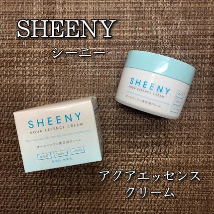 アクアエッセンスクリーム/SHEENY/フェイスクリームを使ったクチコミ(1枚目)